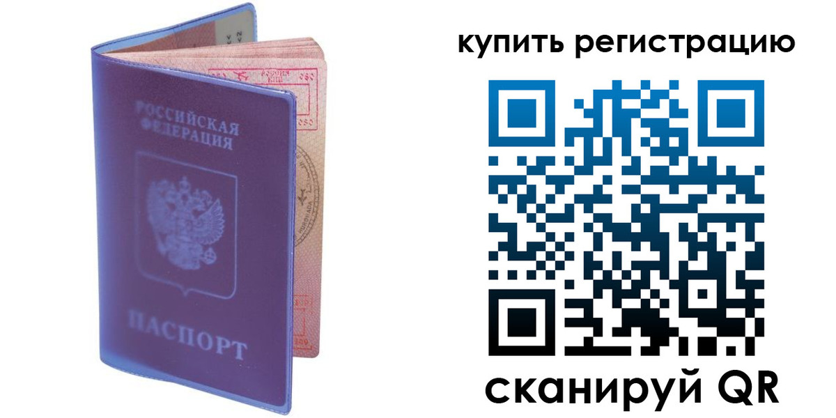 временная регистрация для школы в Вязниках
