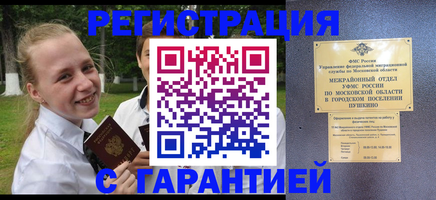временная регистрация законно в Вязниках