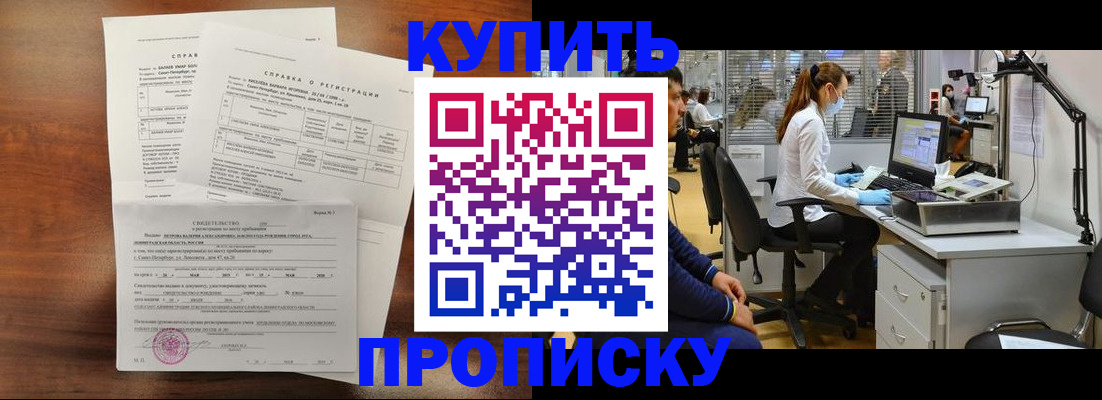 временная регистрация купить в Вязниках