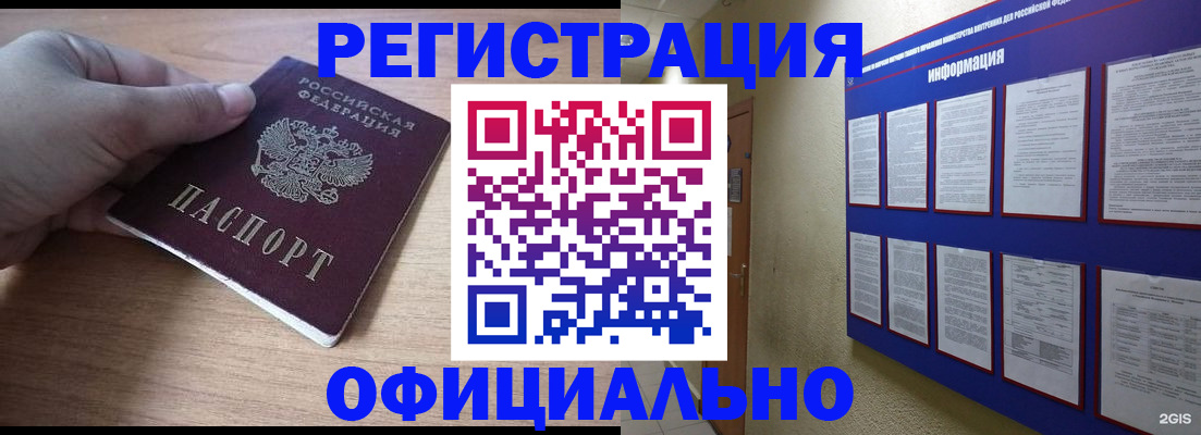 временная регистрация для школы в Вязниках