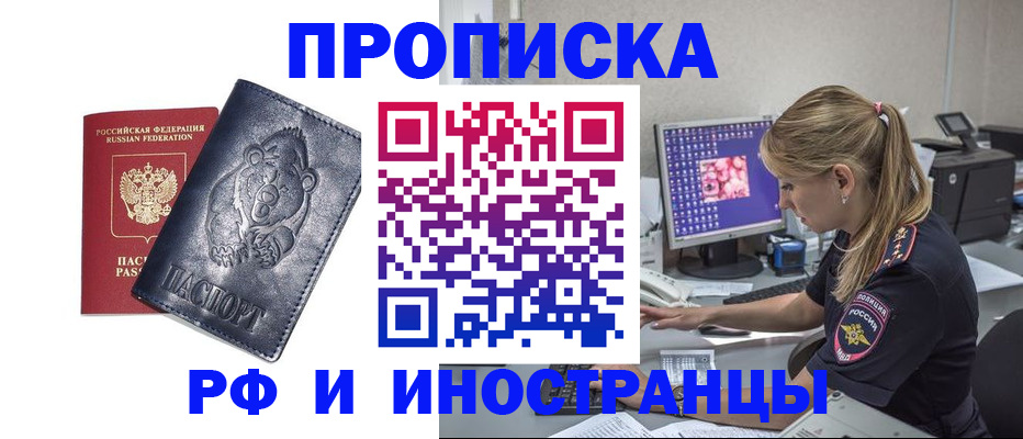 прописка паспорт в Вязниках