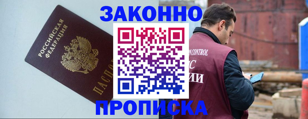 прописка от собственника в Вязниках
