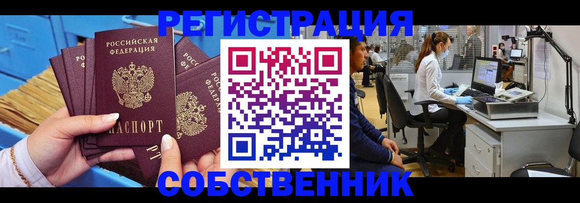 временная регистрация гарантия в Вязниках