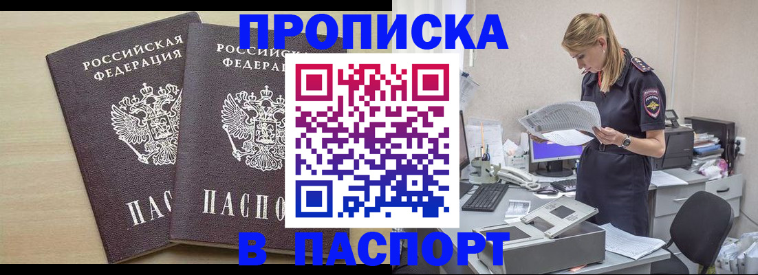 прописка законно в Вязниках