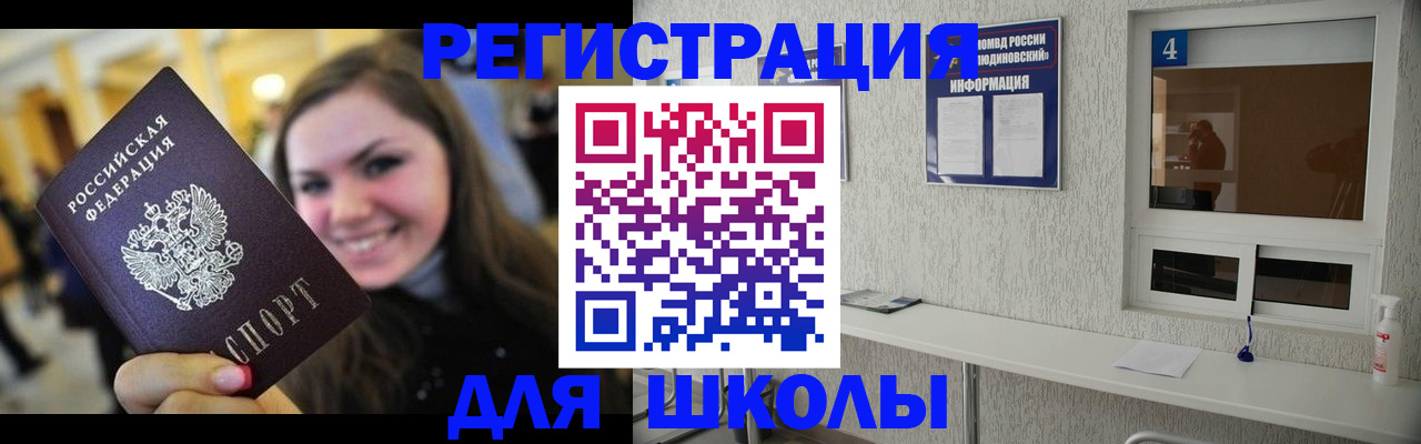 прописка регистрация в Вязниках