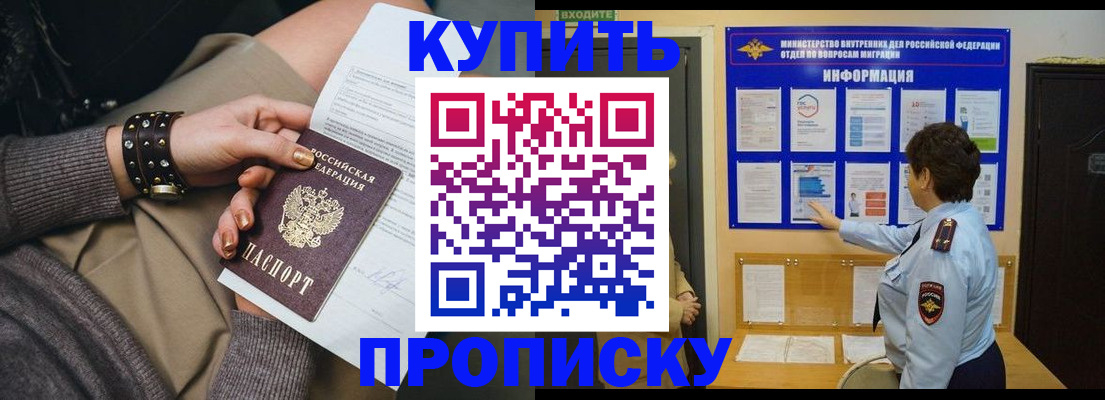 прописка в Вязниках
